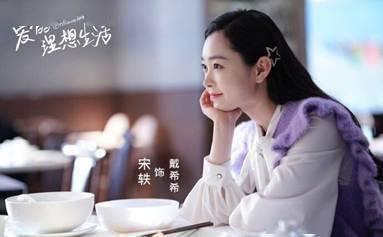 女生点评国产剧视频,女生视角下的精彩点评