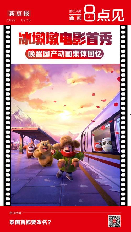 唤醒国产动画视频,传承与创新的力量