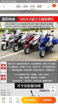 国产猛士nmax150视频,驾驭激情，驰骋未来