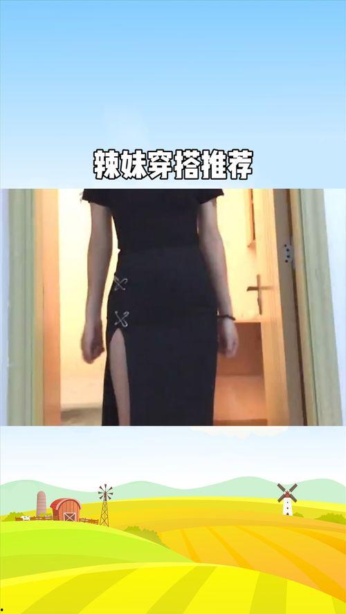 国产辣妹穿搭视频,国产穿搭视频教你打造夏日街头时尚